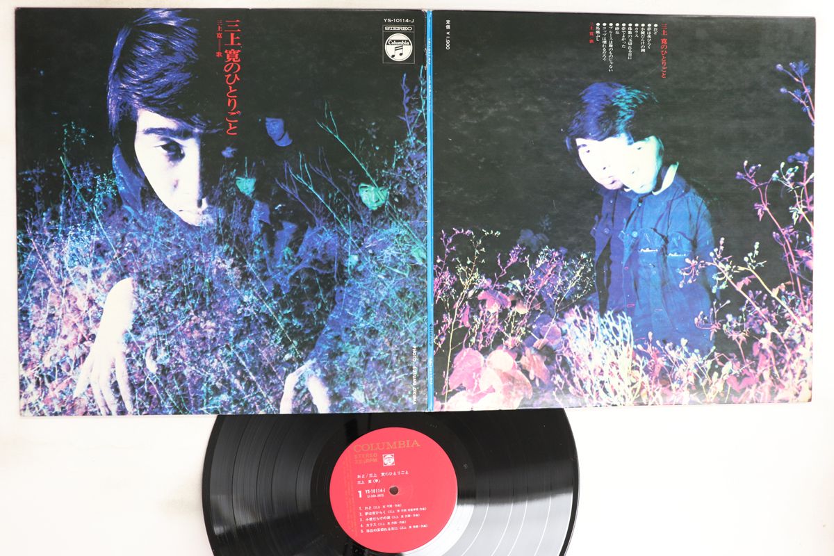 新品未開封】ゆらゆら帝国 空洞です レコード】ゆらゆら帝国『空洞です