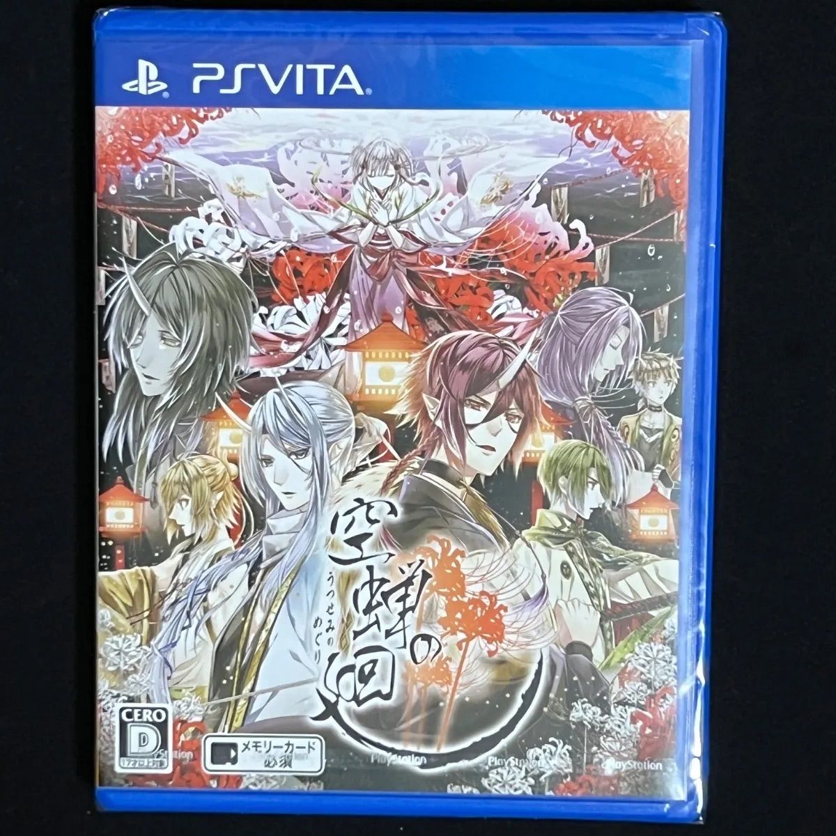 【新品未開封】うつせみのめぐり 空蝉の廻 (うつせみのめぐり) PSVita - メルカリ