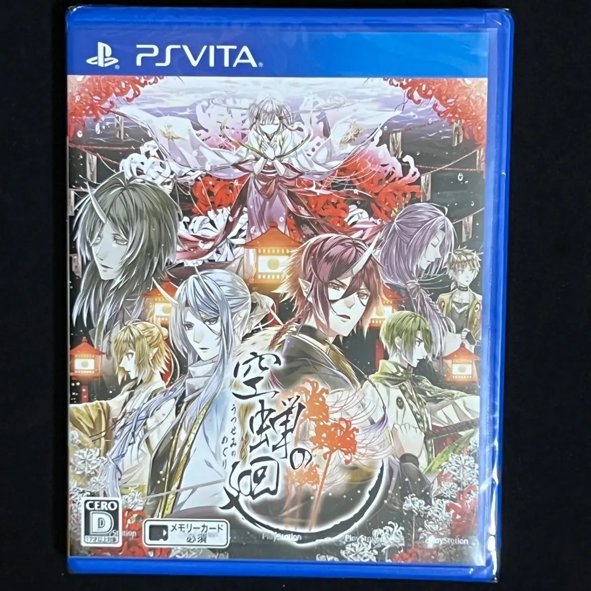 2025年最新】空蝉の廻の人気アイテム - メルカリ