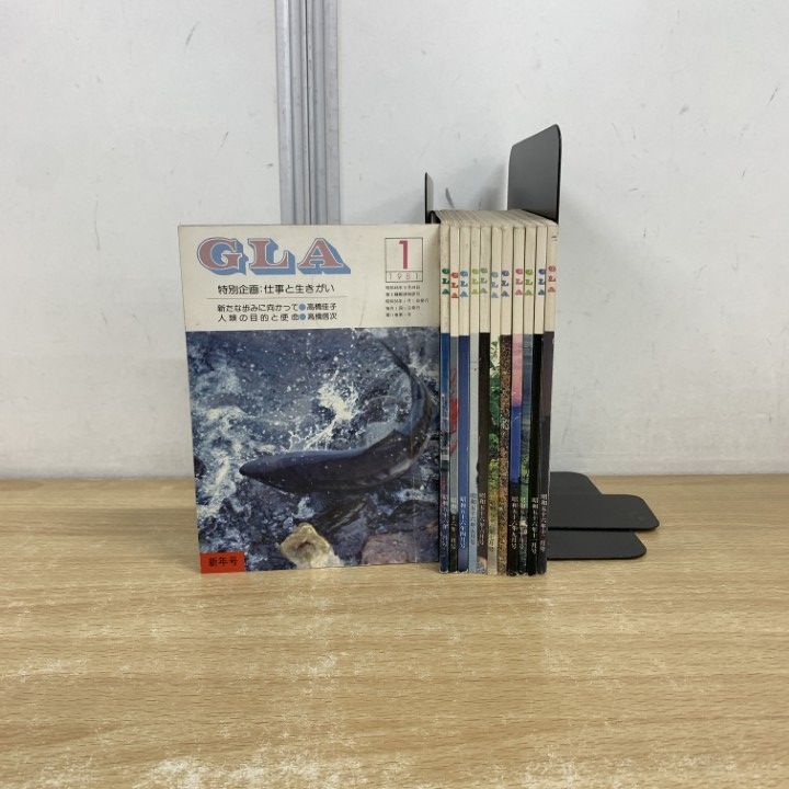 GLA月刊誌1980年1月 〜12月　1年分　12冊まとめ売り　高橋佳子 △01)【同梱不可】GLA 1981年 1～12月号 12冊セット/GLA総合本部