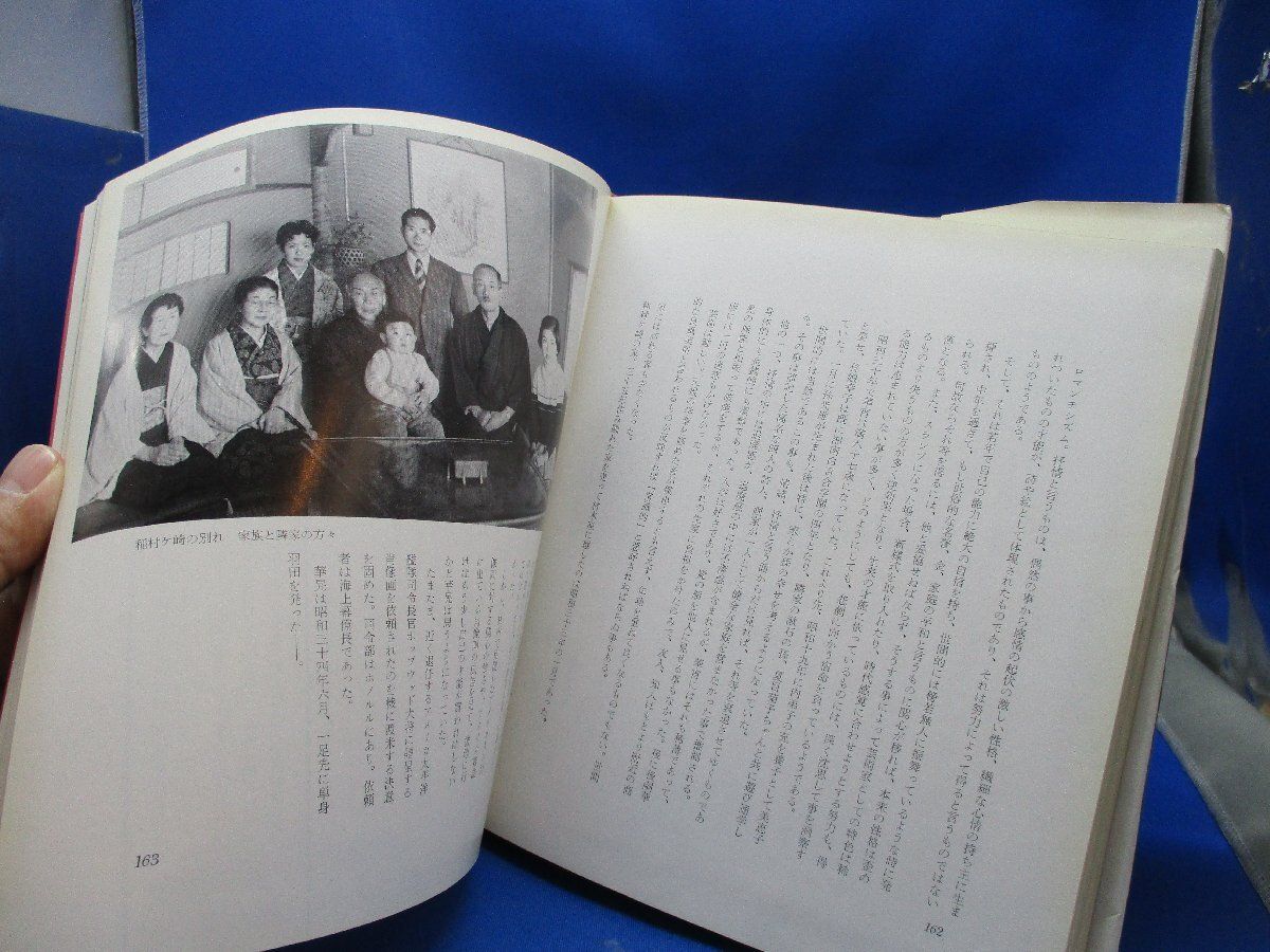 高畠華宵の伝記と作品