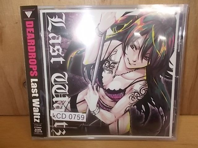 DEARDROPS 10th ANNIVERSARY