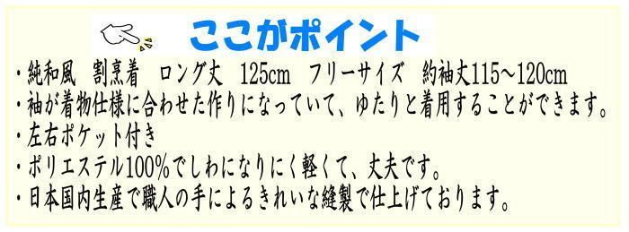 〇 茶器|茶道具 和装エプロン|割烹着 かっぽう着 お洒落割烹着 フリーサイズ 上 5色より選択 SKLAD-KIRPICHA_RU