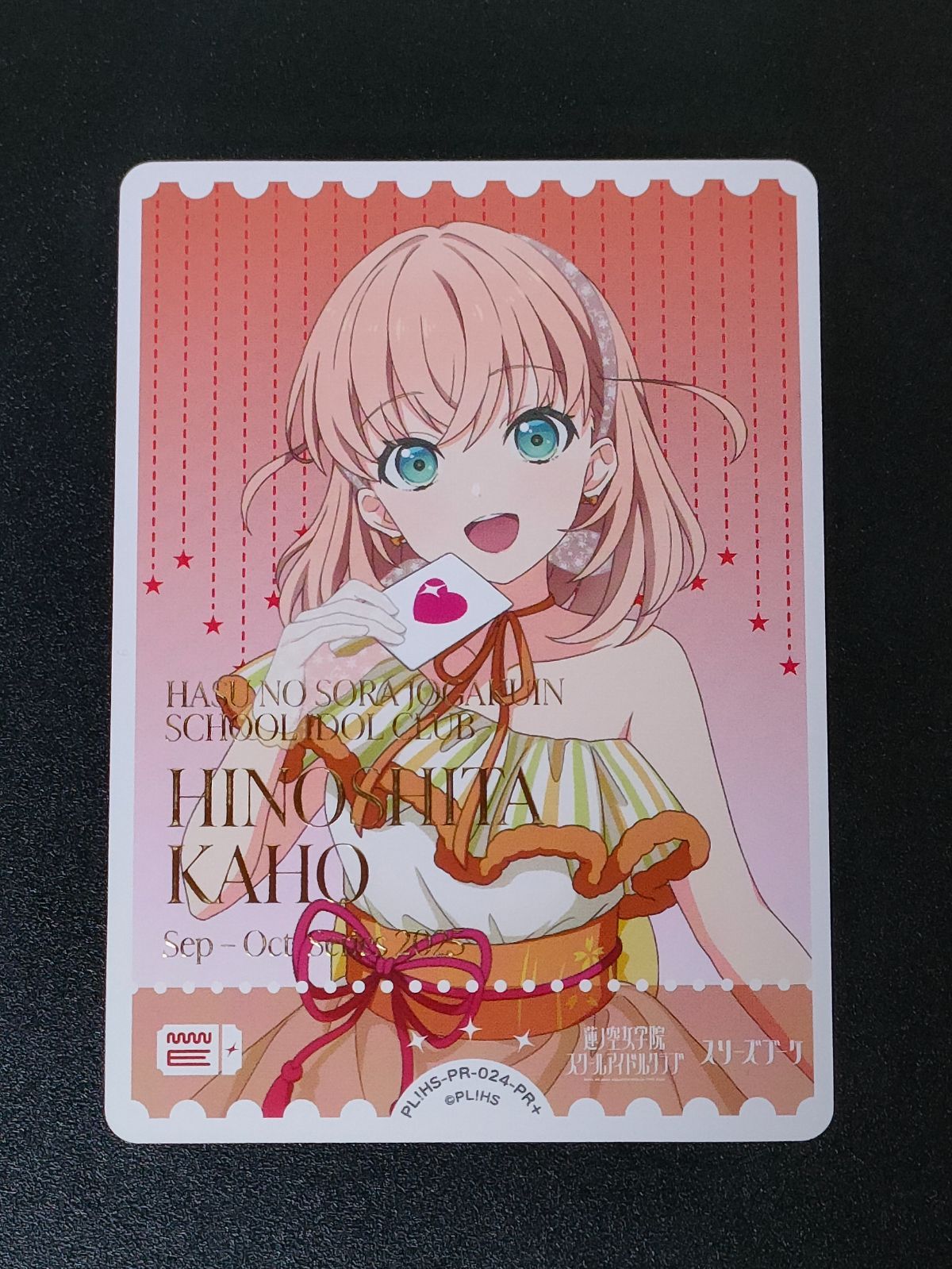 日野下花帆 PL!HS-PR-024-PR エネルギー プロモ ラブカ