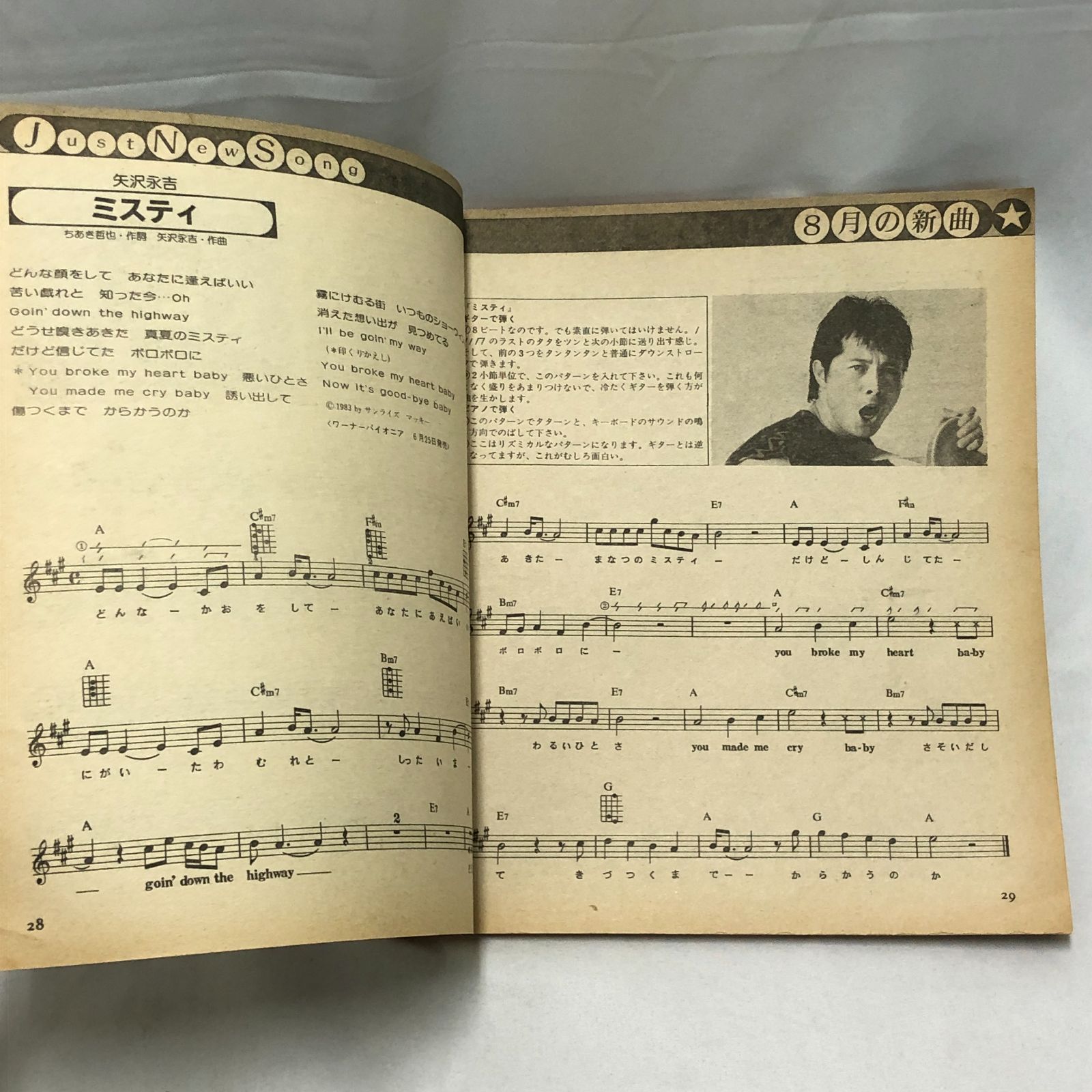 昭和レトロ】アイドル 雑誌付録 1983～1984年 13冊 まとめ売り