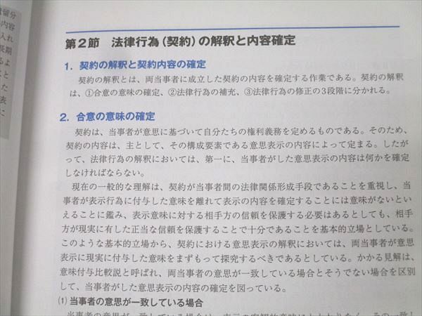 資格スクエア 司法/予備試験 逆算思考の司法予備合格術 論証集/ワークシート他 民法2020年合格目標 書込無し 6冊 095L4D 資格スクエア 司法/予備試験 逆算思考の司法予備合格術 論証集