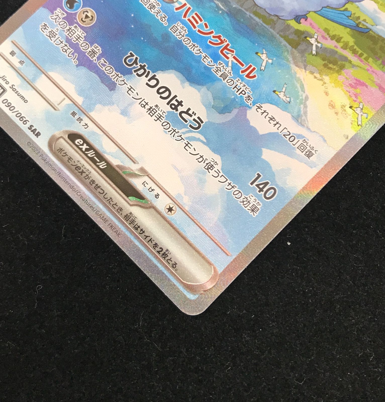 ポケモンカードゲーム tachi Amazon.co.jp: ポケモンカードゲームSV sv8 拡張パック 超電