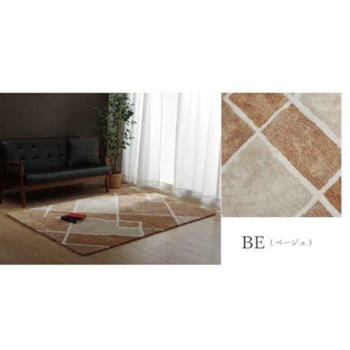 ラグ カーペット 1.5畳 幾何柄 手洗い可 滑り止め付き 選べる3色 マルブ ベージュ 約130×190cm 1331010022205
