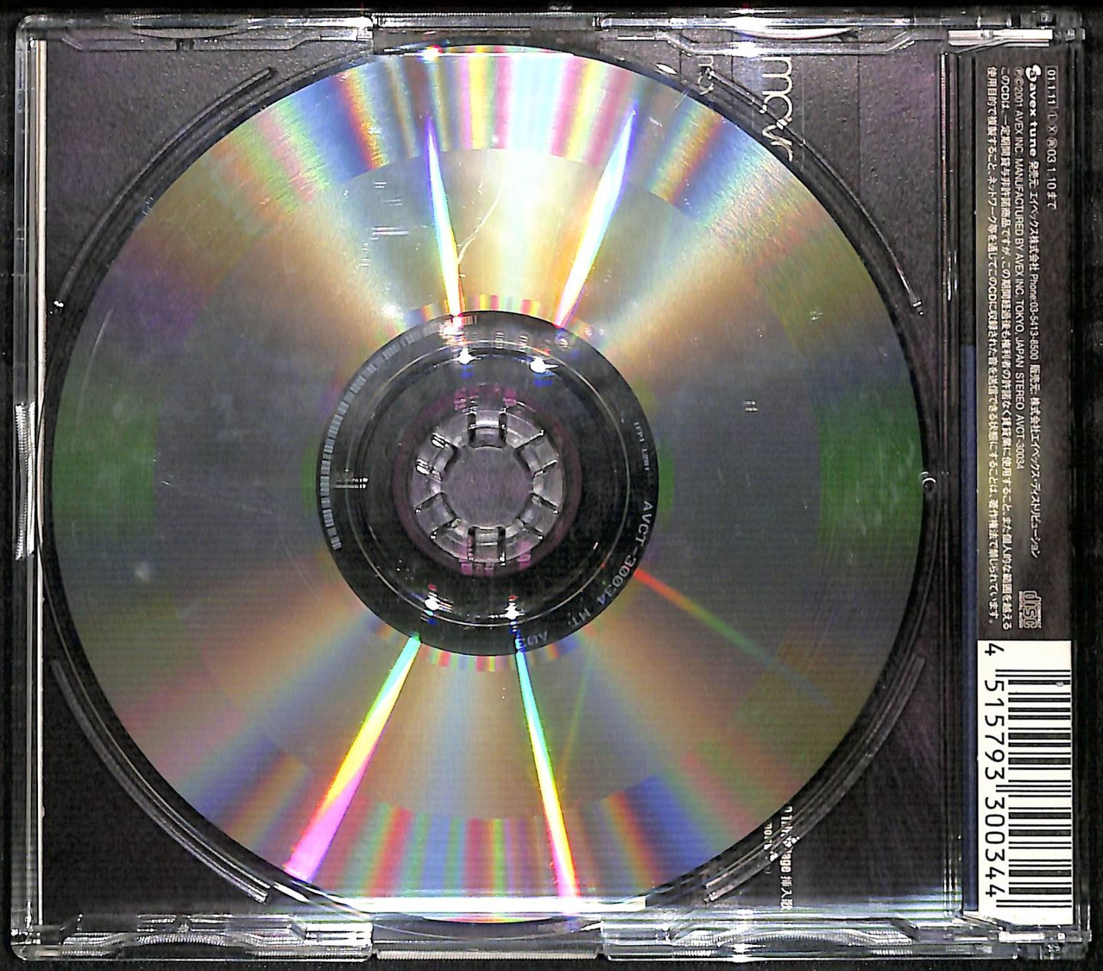 CD】頭文字D move Gamble Rumble - メルカリ