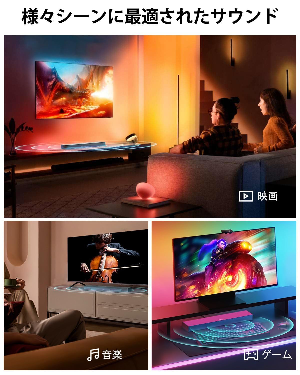 ホームシアター 3Dサラウンド