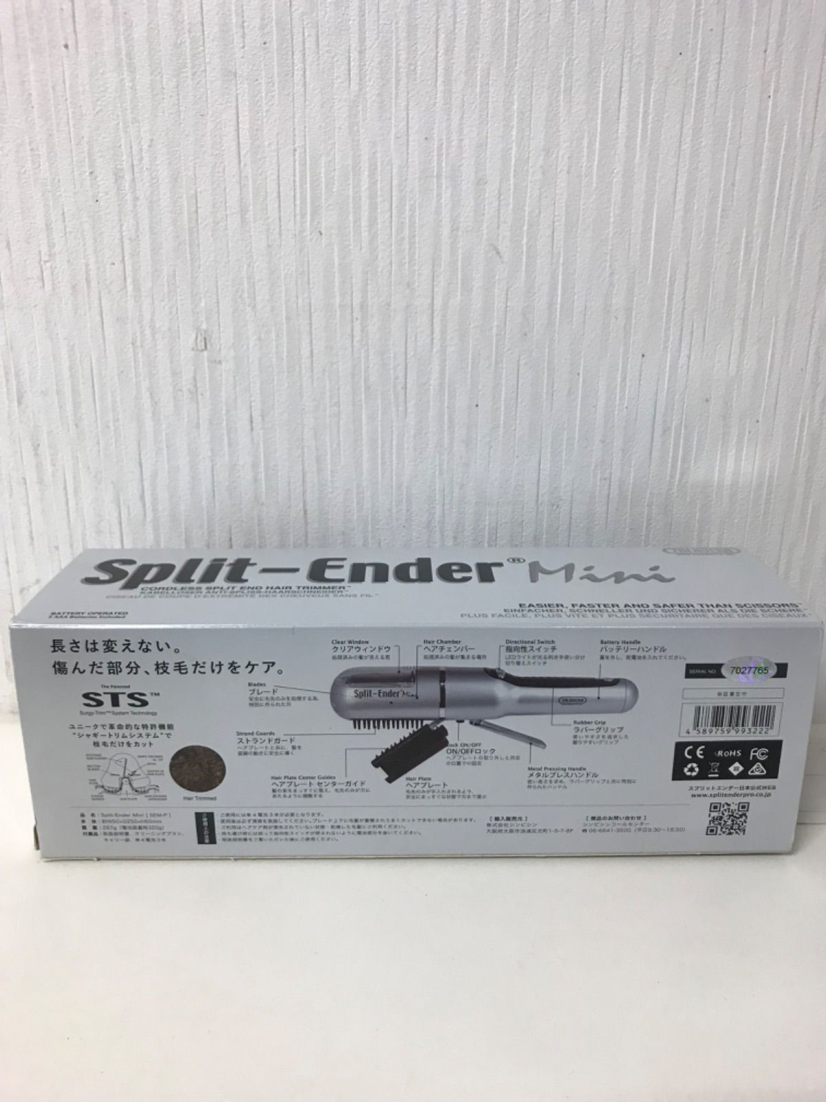 SplitEnder mini スプリットエンダーミニ 枝毛カッター　シルバー