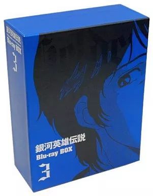 アニメBlu-ray Disc 銀河英雄伝説 Blu-ray BOX 3