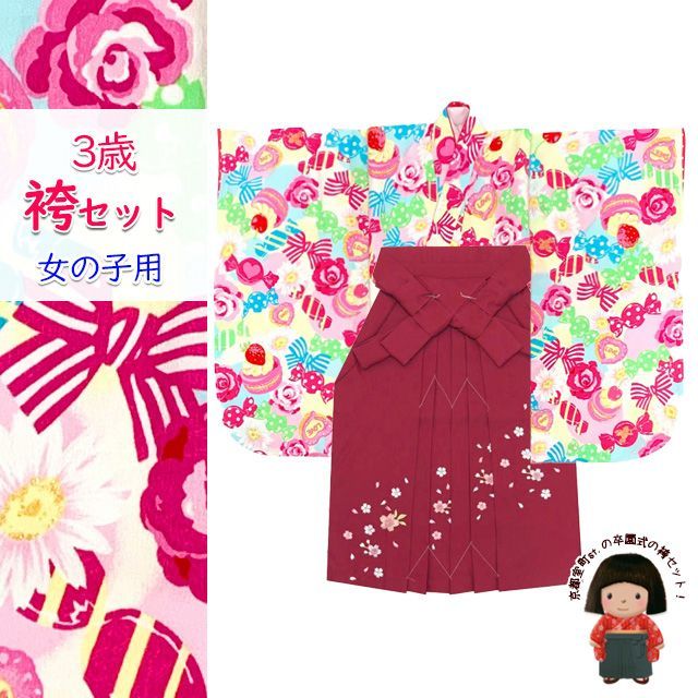 女の子 袴セット 3歳 女の子 小紋柄(総柄)三つ身の着物(合繊)＆刺繍袴セット「水色ｘピンク、お菓子とリボン」TMK865msr3