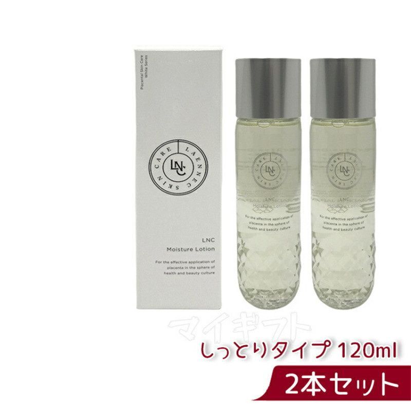 LNC モイスチャー ローション 120ml 2箱セット (0715)