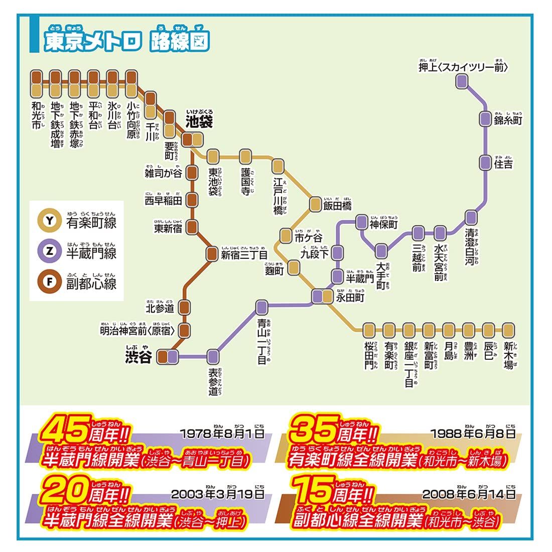 プラレール 東京メトロ半蔵門線08系 ＆ 有楽町線・副都心線10000系 ダブル Amazon.co.jp: タカラトミー プラレール 東京メトロ半蔵門線08系