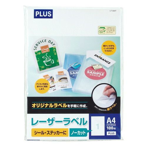 （まとめ買い）プラス ラベル用紙 レーザーラベル A4 ノーカット 100シート入 LT-500T 【3冊セット】