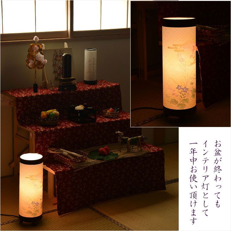 インテリア盆提灯