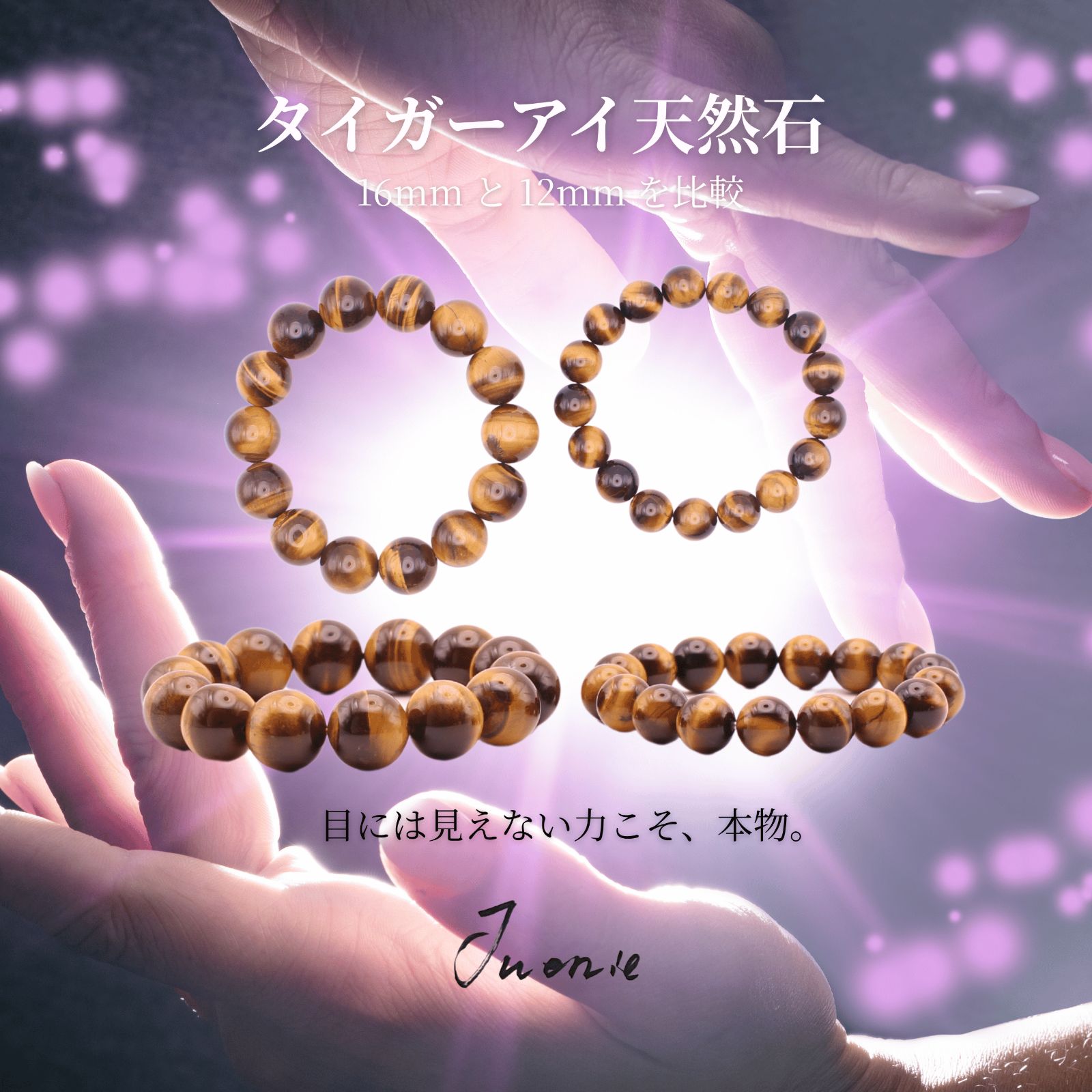 金運UP✨天然石④ゴールデンタイガーアイ 12mm パワーストーン