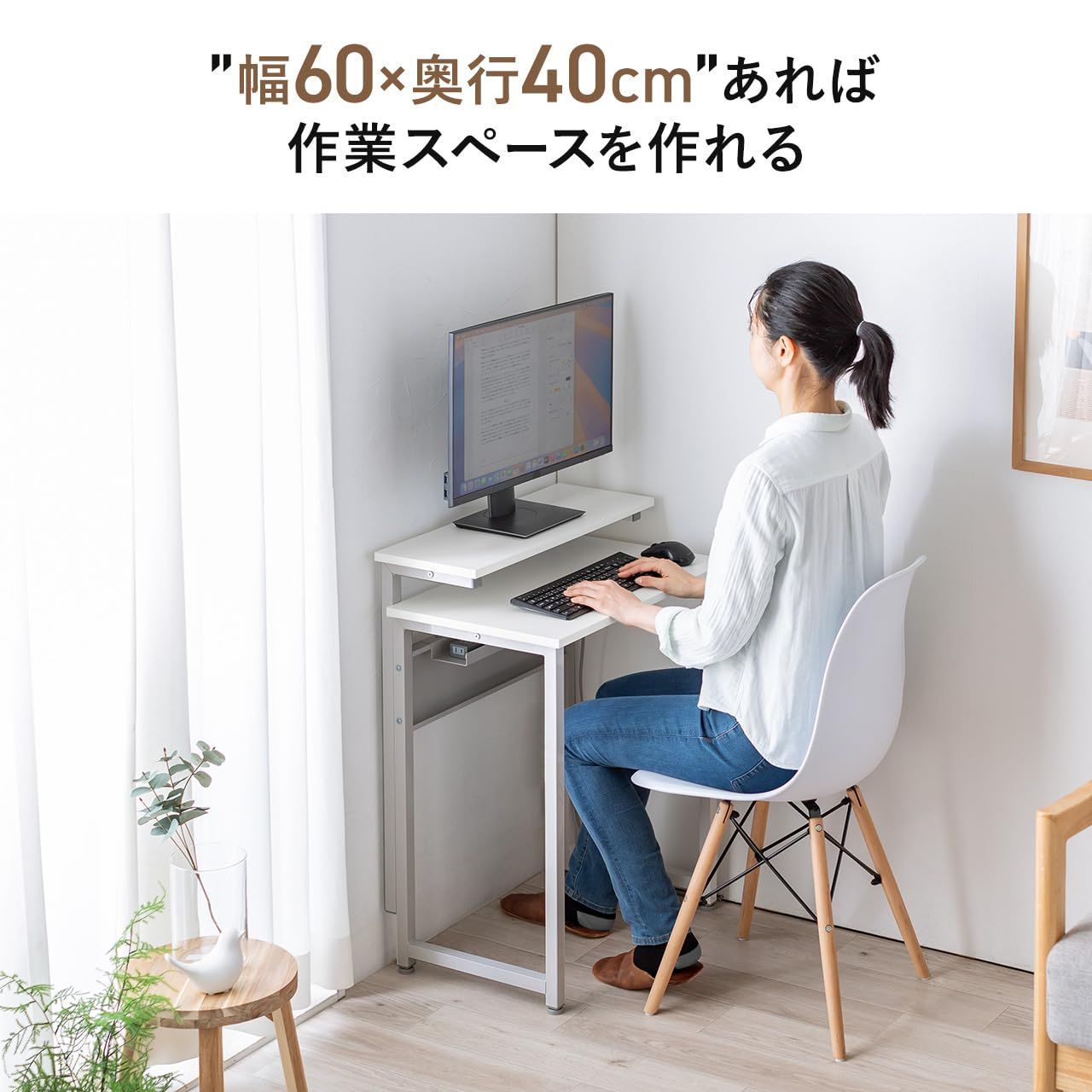 幅60×奥行40cm