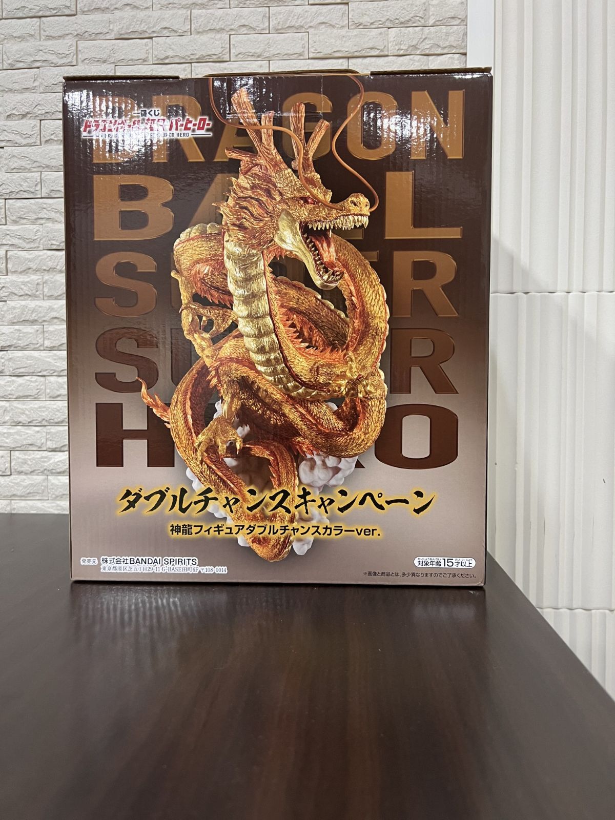 【国内正規品】一番くじドラゴンボール　ダブルチャンスキャンペーン当選品　黄金神龍