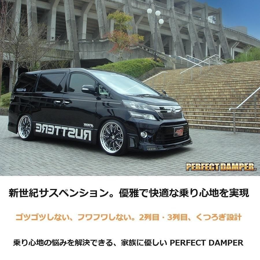 公式直販】パーフェクトダンパー6G トヨタ純正アッパーマウント付 TOYOTA アルファード ヴェルファイア 20系 車高調 足回り サスペンション  ANH/GGH20/25W ATH20W - メルカリ