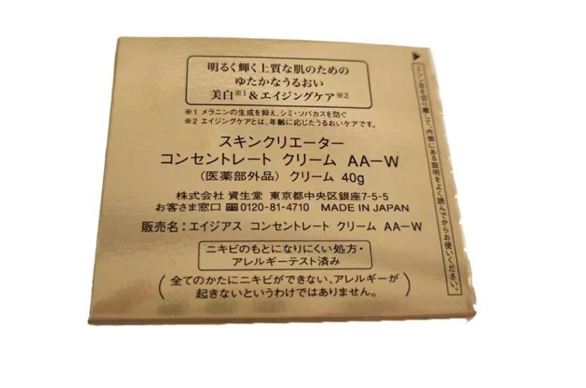 コンセントクリームＡＡ