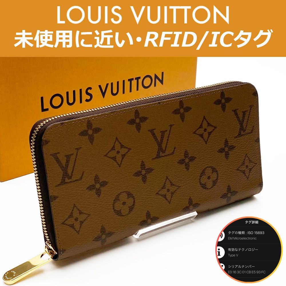 【極上美品】ルイヴィトン モノグラム・リバース ジッピーウォレット IC搭載 ジッピー・ウォレット モノグラム・リバース｜ルイ・ヴィトン