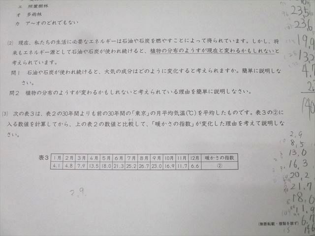 テスト計6回分セット