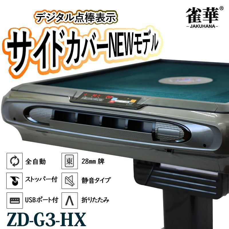 家庭用