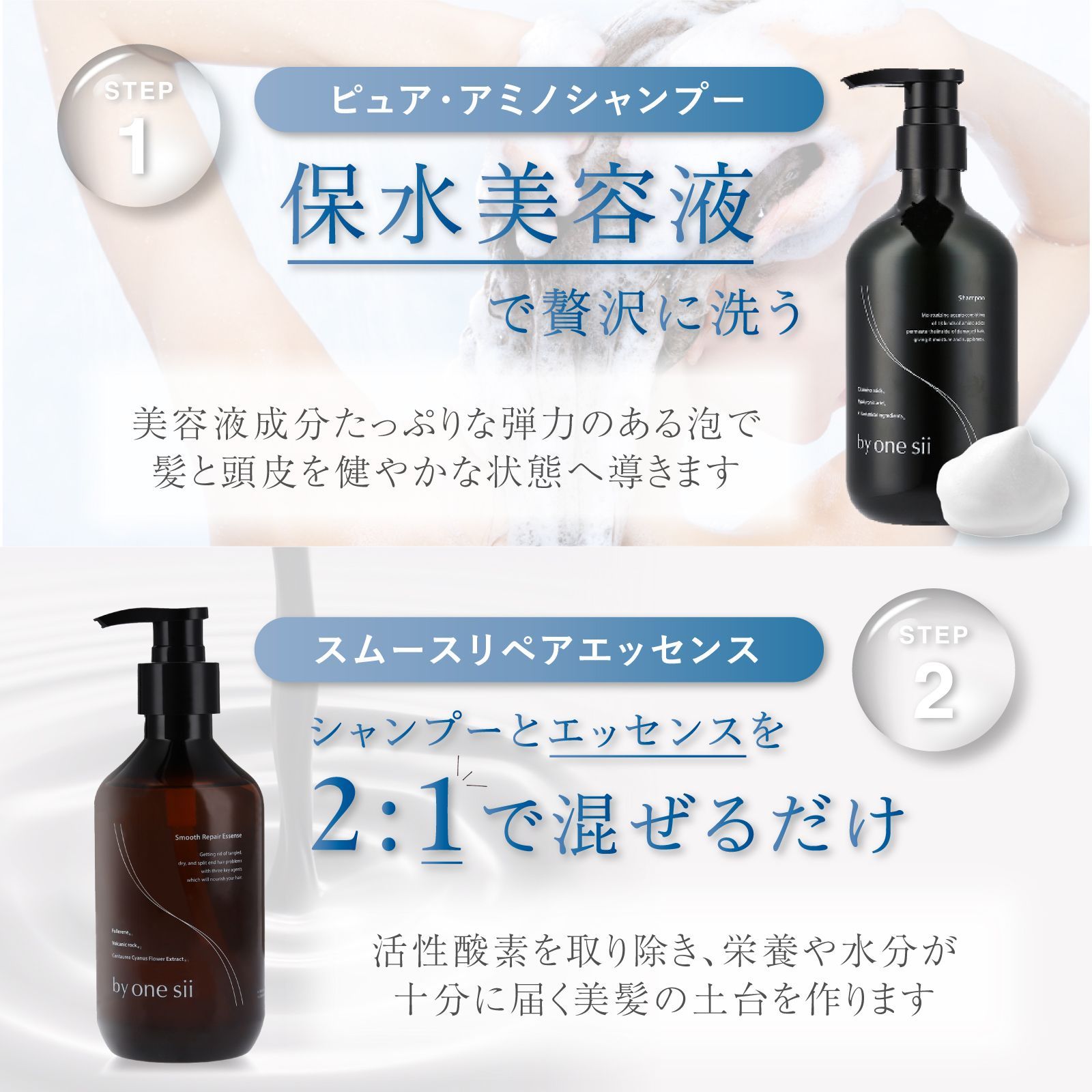バイワンシー コンプリートセット 【公式通販】