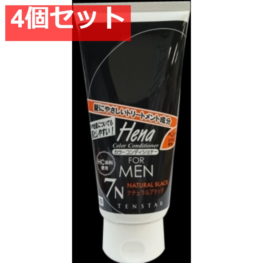テンスター カラーCD FOR MEN（NBK） 4個セット まとめ売り