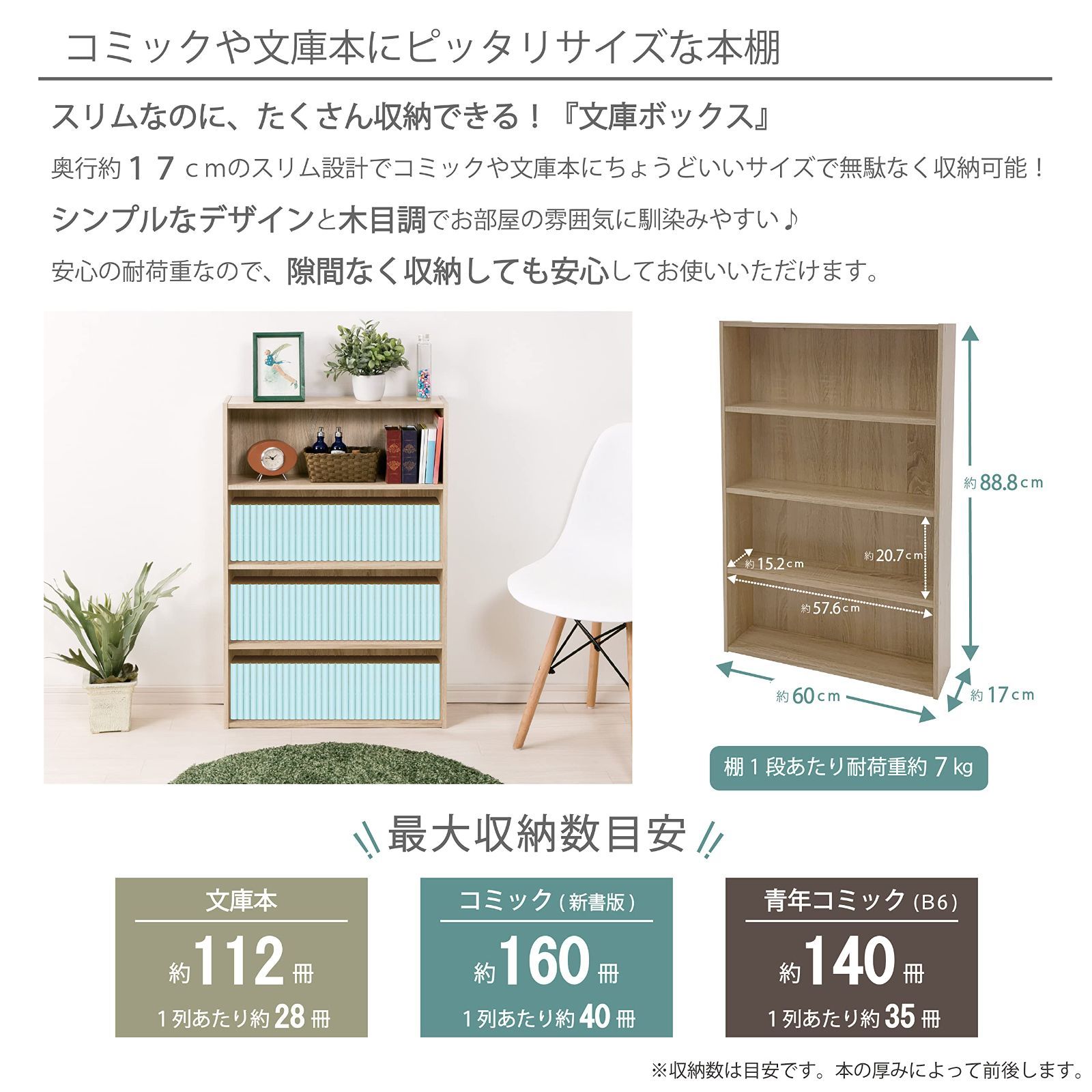 人気商品】ホワイト 60×17×88.8cm 【収納・ラック・本棚】 文庫 ...