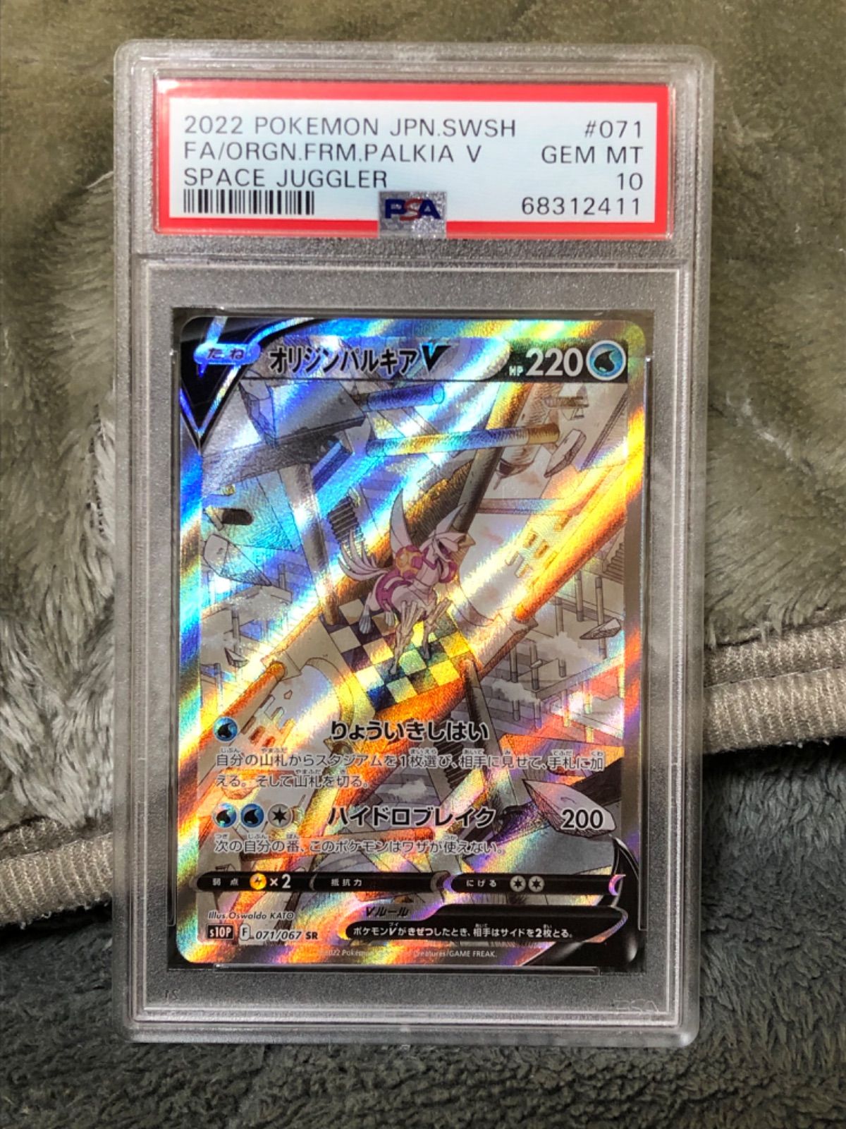 ポケモンカード オリジンパルキアv SA PSA10 - メルカリShops