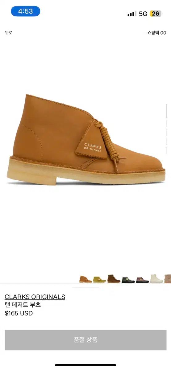 Clarks クラークス 日焼け デザート ブーツ clarks originals