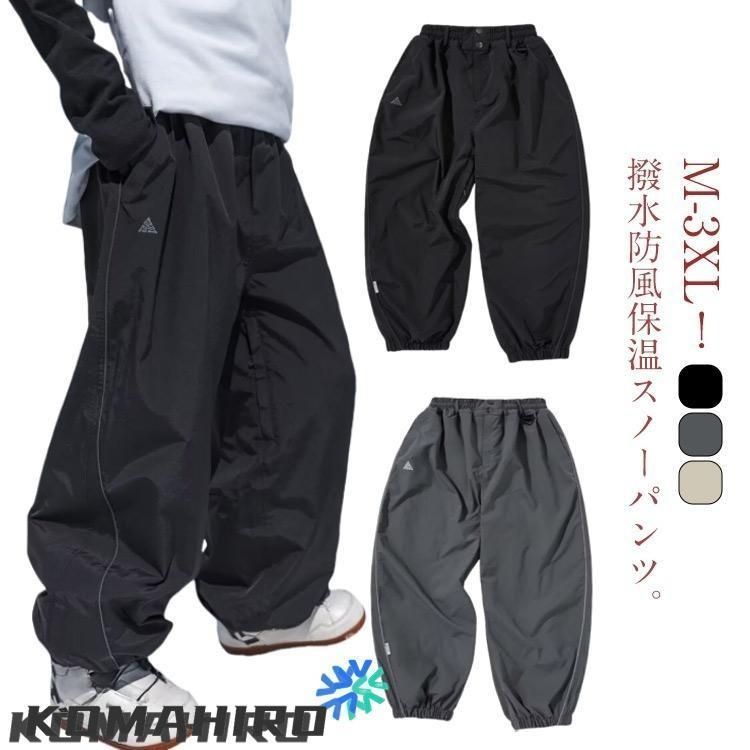 OUTLAX スノーボードウェア 下 XXXL スノーウェア下 OUTLAX