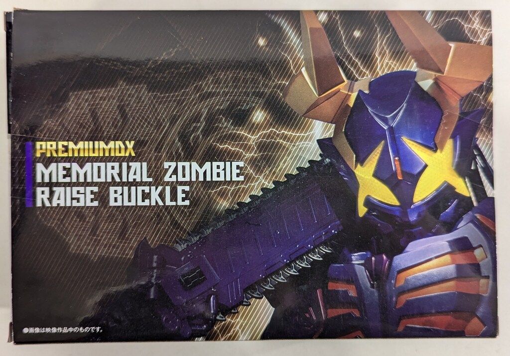 メモリアルゾンビ レイズバックル DX ジャマトレイズバックル 仮面ライダーギーツ PREMIUM DX メモリアルゾンビレイズバックル