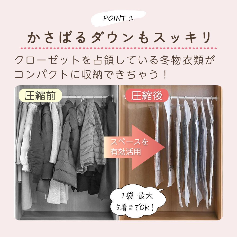 衣類圧縮