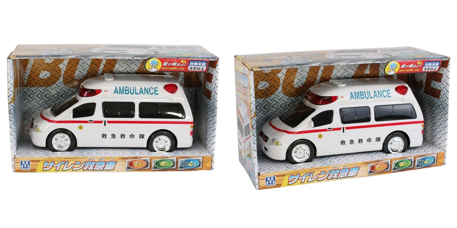 迅速発送】マルカ(Maruka) フリクション サイレン救急車 おもちゃ 車 3
