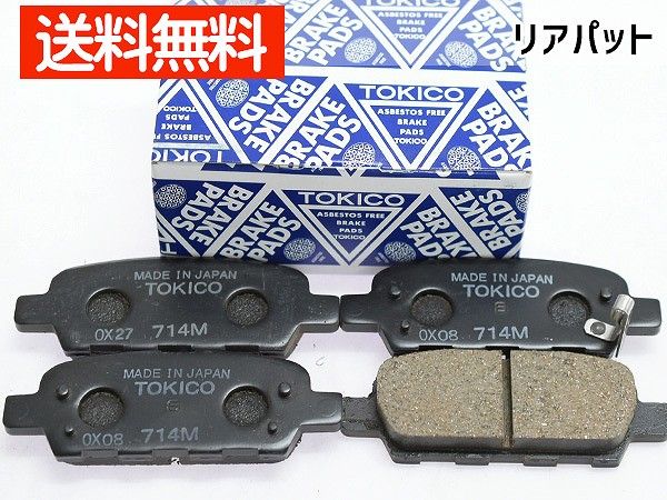 デュアリス KJ10 KNJ10 J10 NJ10 TOKICO ブレーキパッド リア 後 4枚 純正同等 トキコ 国産 TN714M 送料無料