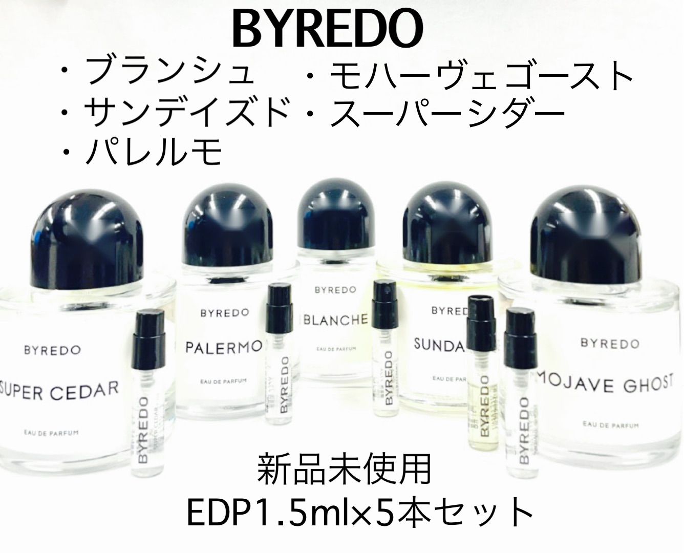 売れ筋 BYREDO バイレード ブランシュ EDP 1.5ml 香水