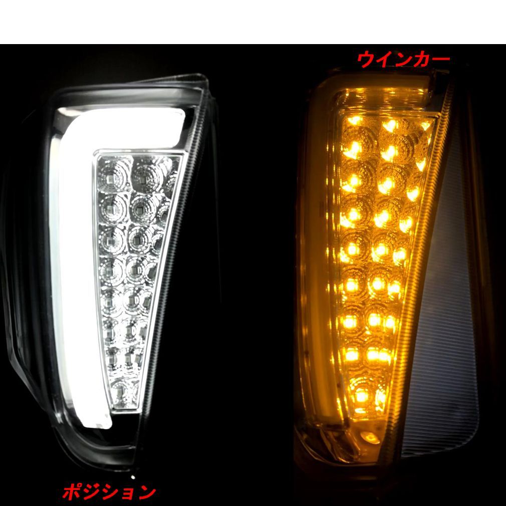 プリウス ZVW30 スモーク レンズ ホワイト ファイバー デイライト 付き LED ウィンカー フォグ 交換式 左右 - メルカリ