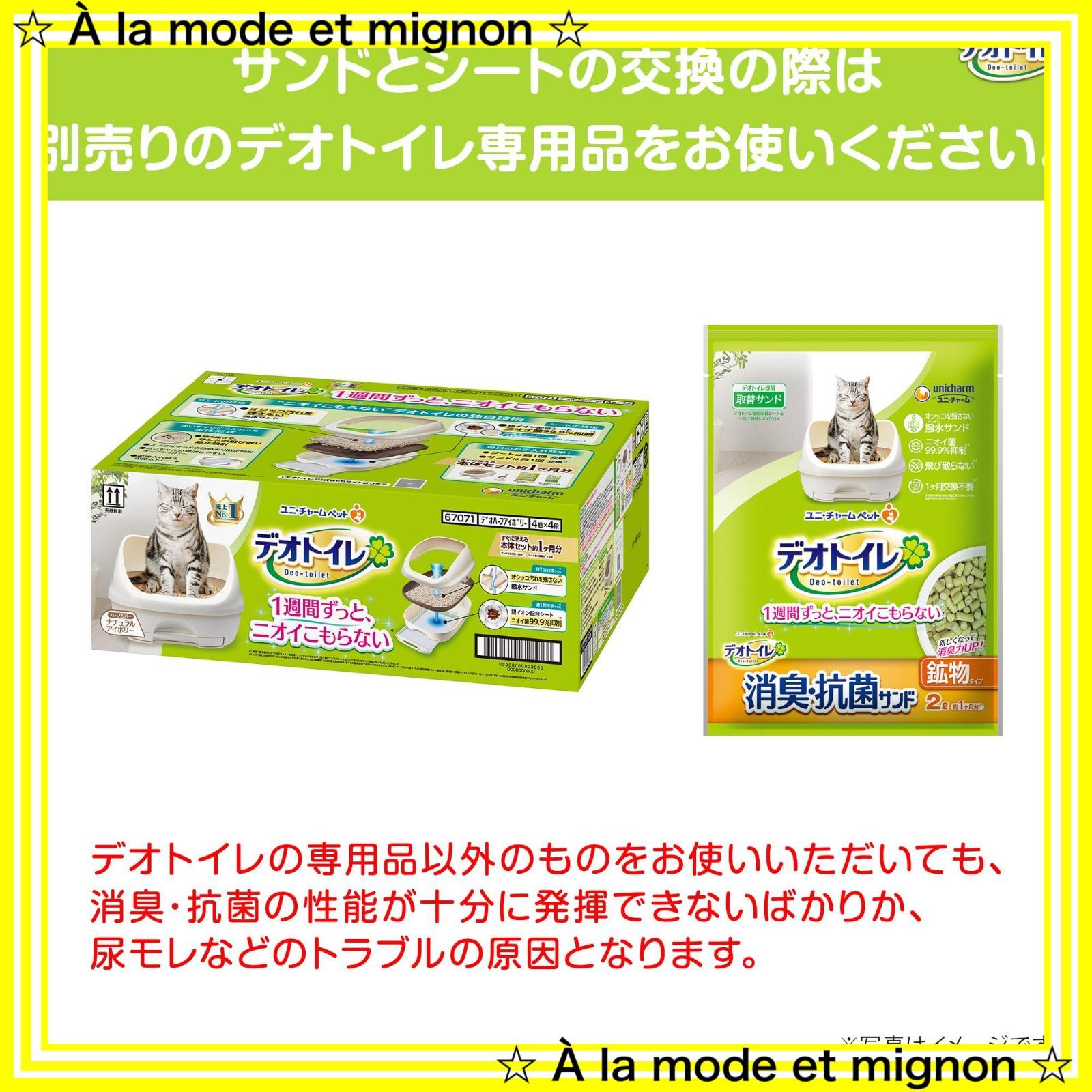 消臭