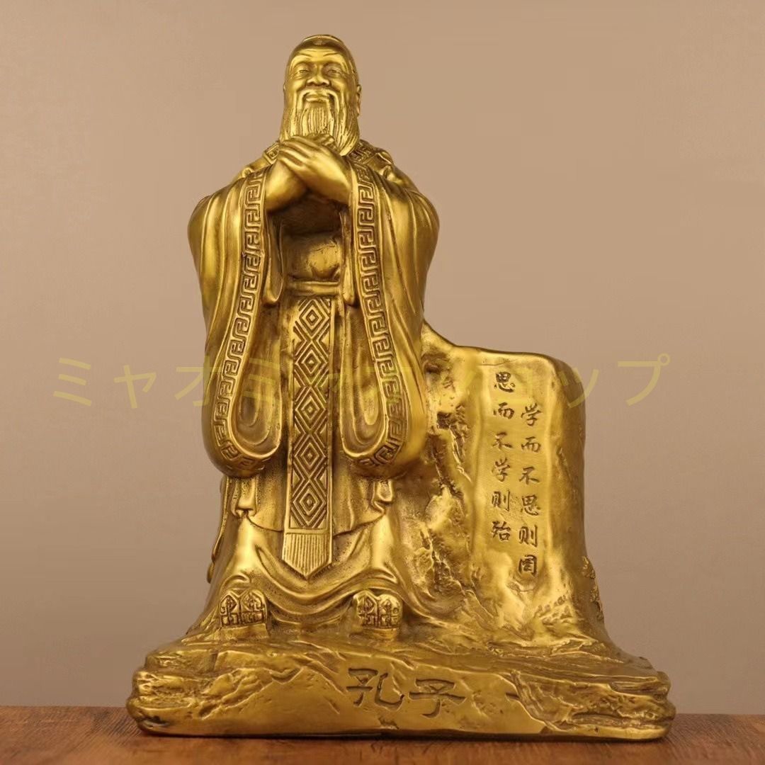 孔子 孔子像 置物 オブジェ 金 ゴールド 黄金 銅製 財運 金運 運気 風水 開運 健康運 出世運 家庭運 家内安全 贈り物 縁起物 長寿 オフィス インテリア 玄関 リビング