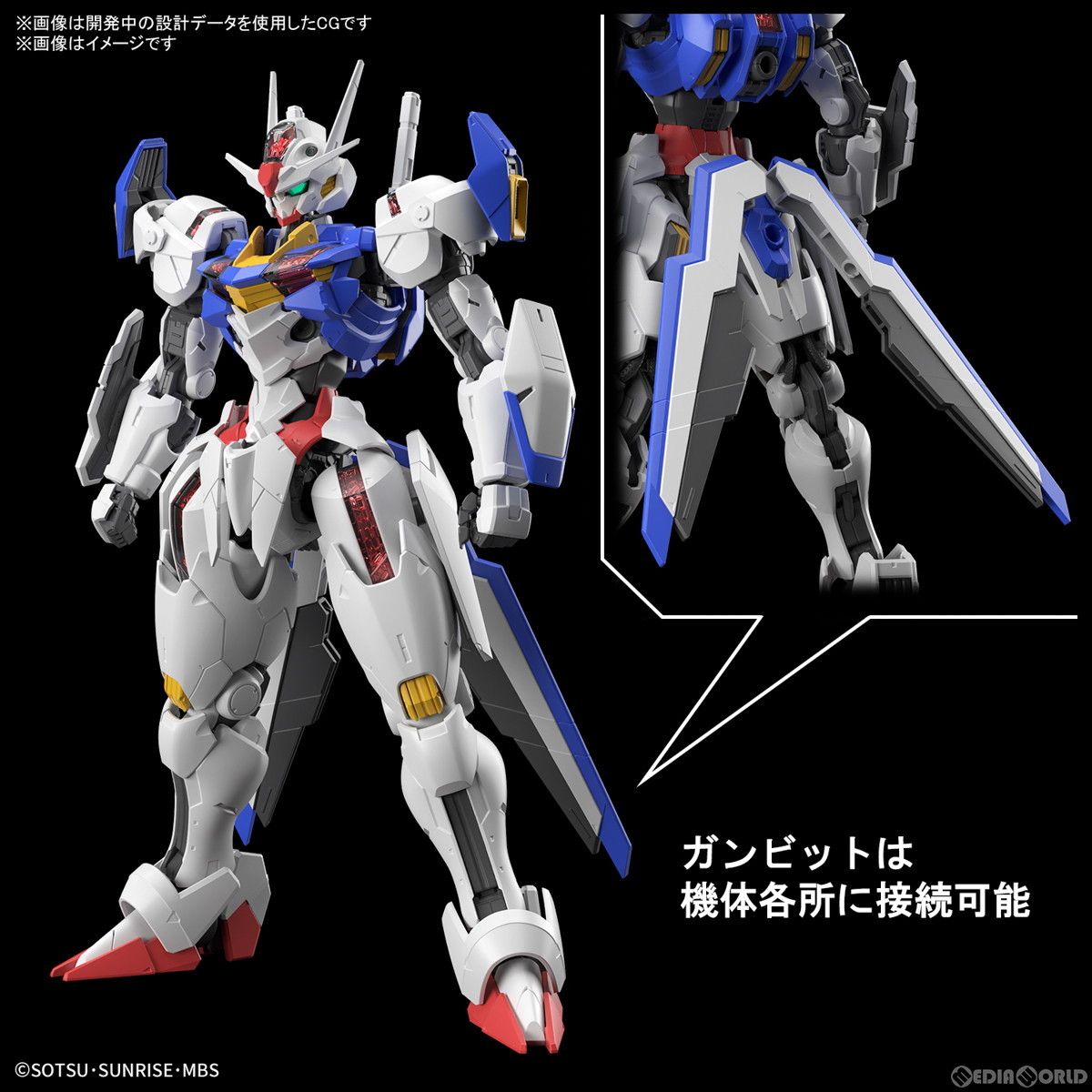 ガンプラまとめ売り　水星の魔女　ガンダムエアリアル ガンダム 水星の魔女』のガンプラ“FULL MECHANICS 1/100
