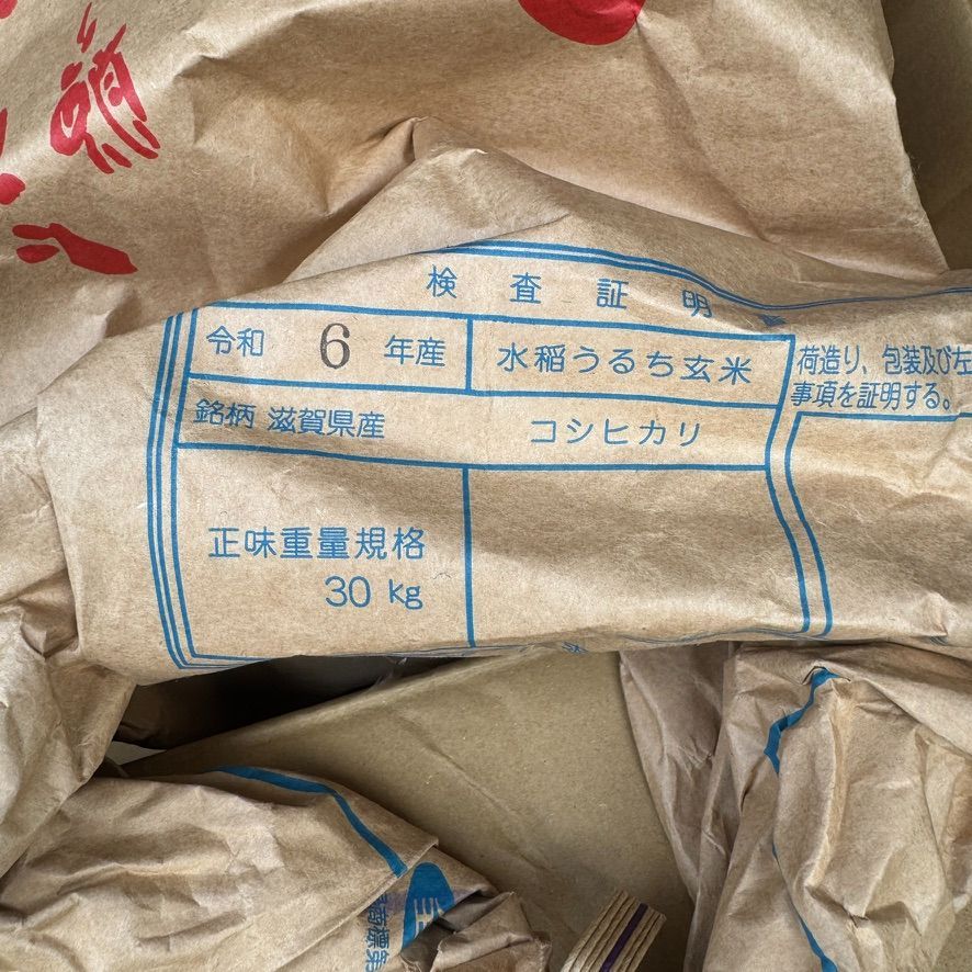 新米