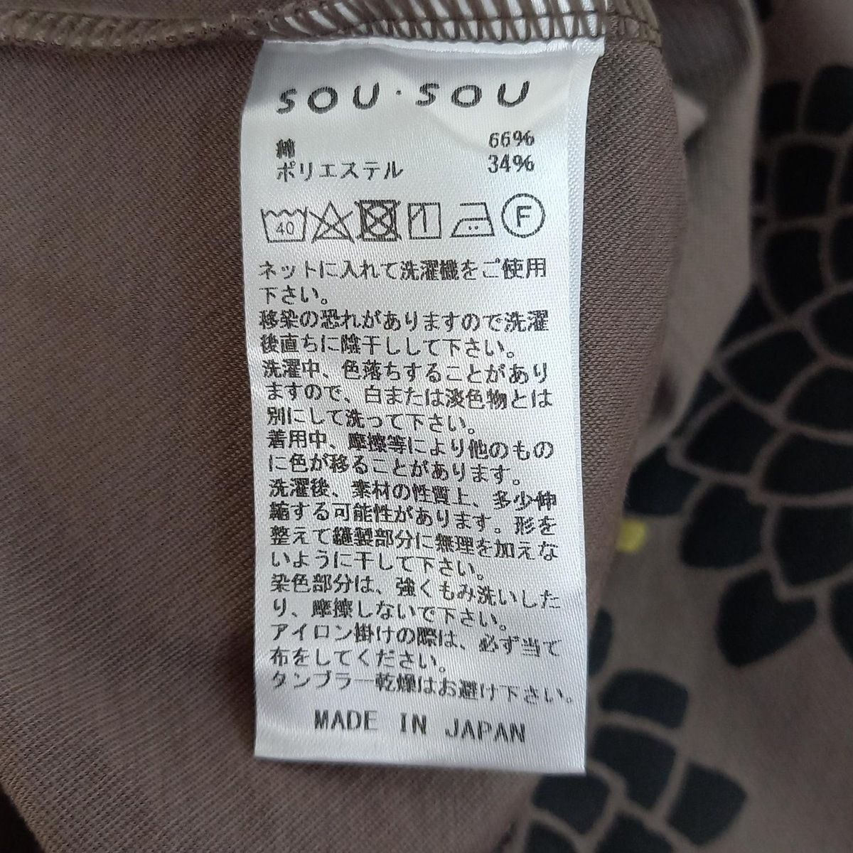 SOU ソウソウ