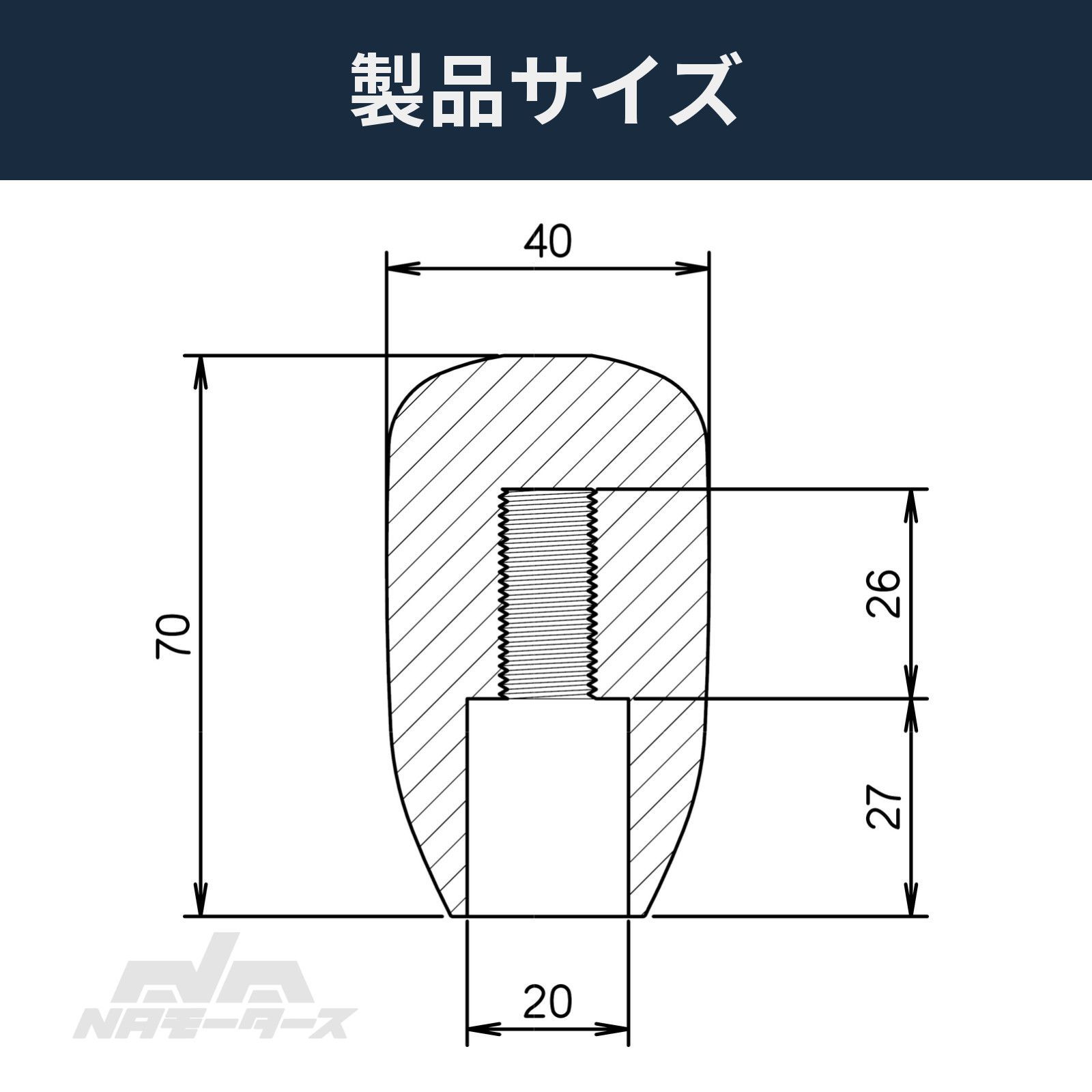 ハイブリッドシフトノブ スティック型 NAモータース BRIGHTFACE_UK