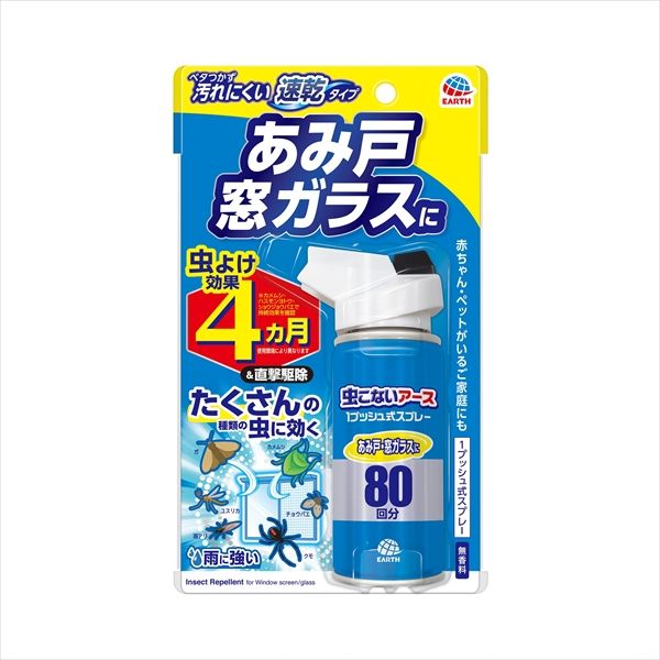 まとめ買い-16点セット おすだけ虫こないアース あみ戸 窓ガラスに ８０回分 アース製薬 殺虫剤
