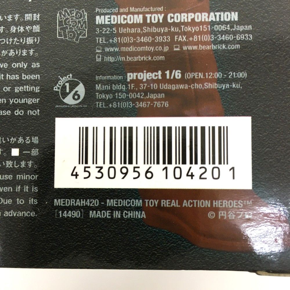 メディコムトイ
