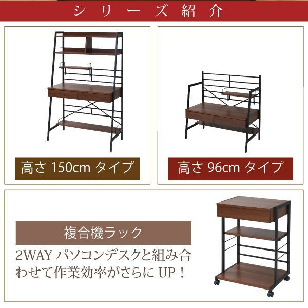 2WAYパソコンデスク 複合機ラック サイドラック プリンターラック サイドチェスト PCデスク サイドテーブル MARWIL-DEMENAGEMENTS_CH